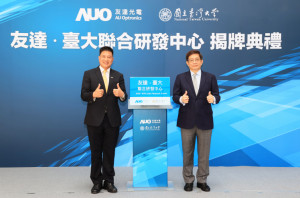 350vip8888新葡的京台大联合研发中心