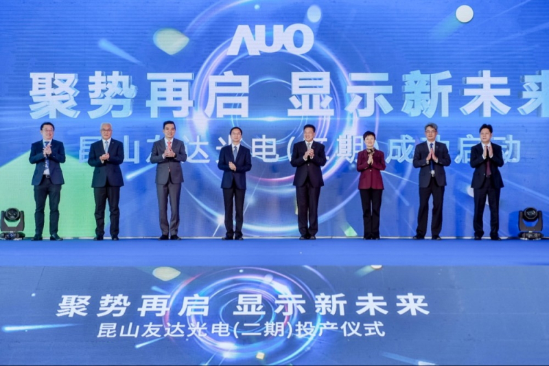 350vip8888新葡的京昆山第六代LTPS二期投产启用