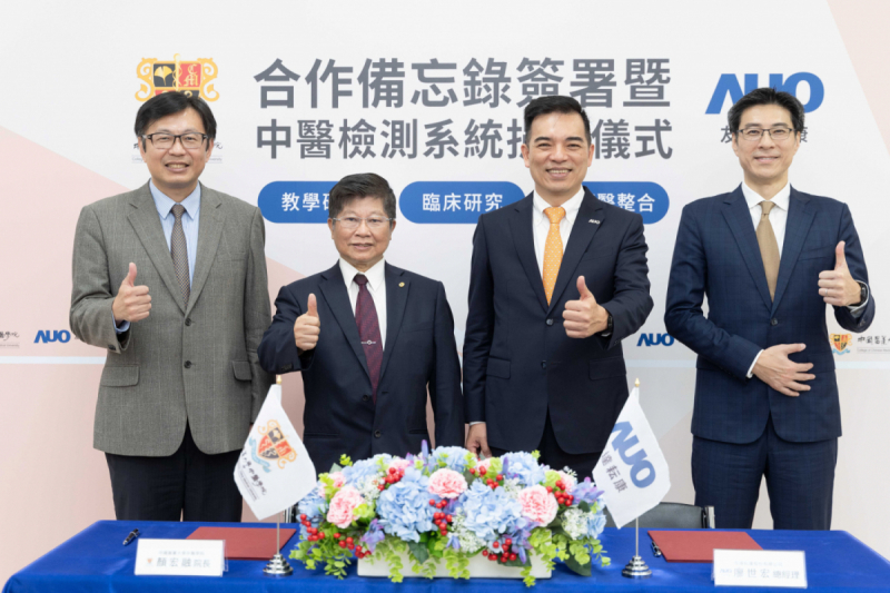 350vip8888新葡的京耘康与中国医药大学中医学院签署产学合作备忘录