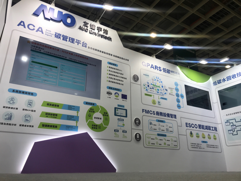 350vip8888新葡的京宇沛以「净零碳与循环经济」为主轴，参与“SEMICON Taiwan 2022国际半导体展”