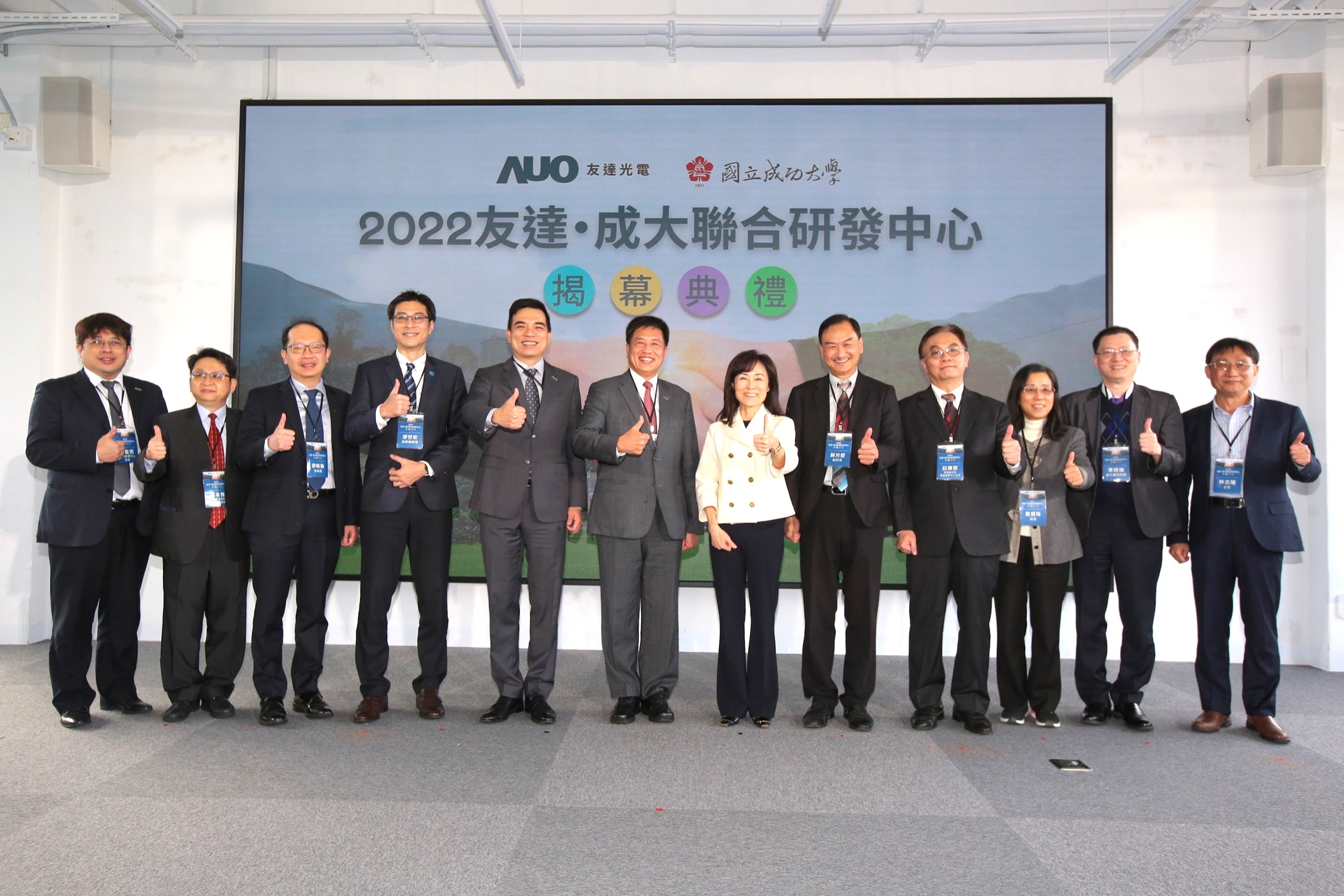 350vip8888新葡的京光電攜手國立成功大學共同成立聯合研發中心，未來將共同投入於高階顯示技術、智慧醫療、循環永續等跨領域研究（圖左至右：350vip8888新葡的京光電人力資源中心協理郭俊男、350vip8888新葡的京光電技術長廖唯倫、350vip8888新葡的京光電新事業暨投資管理總部副總經理楊本豫、達擎總經理廖世宏、350vip8888新葡的京光電總經理暨營運長柯富仁、350vip8888新葡的京光電董事長暨執行長彭双浪；成功大學校長蘇慧貞、成功大學副校長蘇芳慶、成功大學助理副校長暨研發中心主任莊偉哲、成功大學電資學院院長詹寶珠、成大醫院院長李經維、成大電機系主任林志隆）