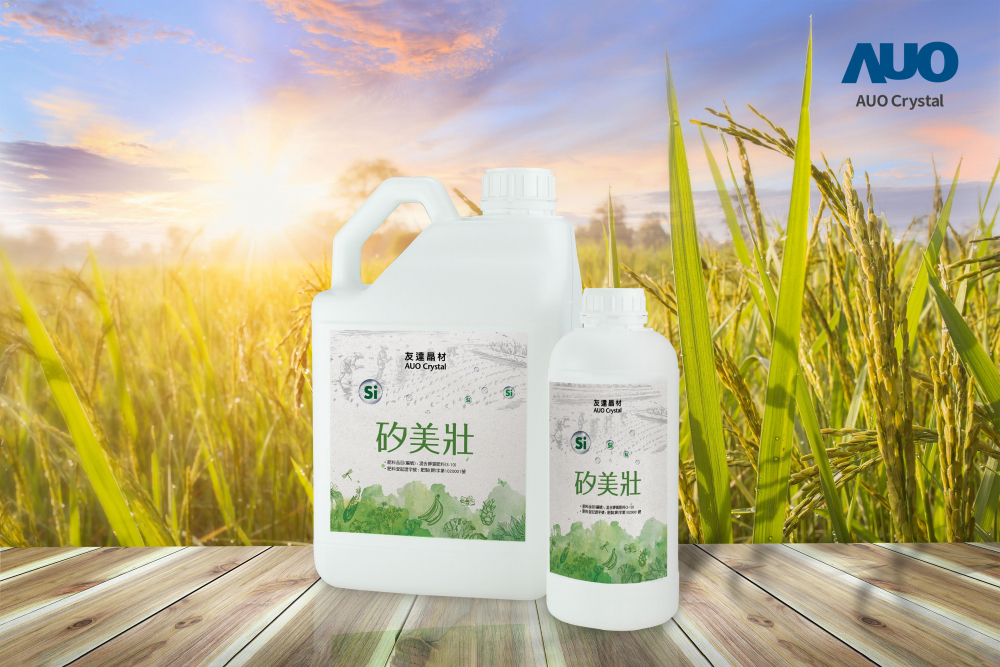 350vip8888新葡的京晶材推出“硅美壮”产品，利用副产物循环再制为硅肥，除取代化学肥料发挥循环经济价值外，更有效降低生态环境的伤害