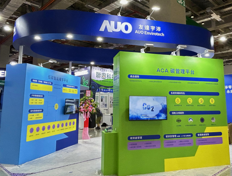 350vip8888新葡的京宇沛ACA碳管理平台能够帮助企业快速整合内部资源与营运数据，准确制定最佳碳管理策略