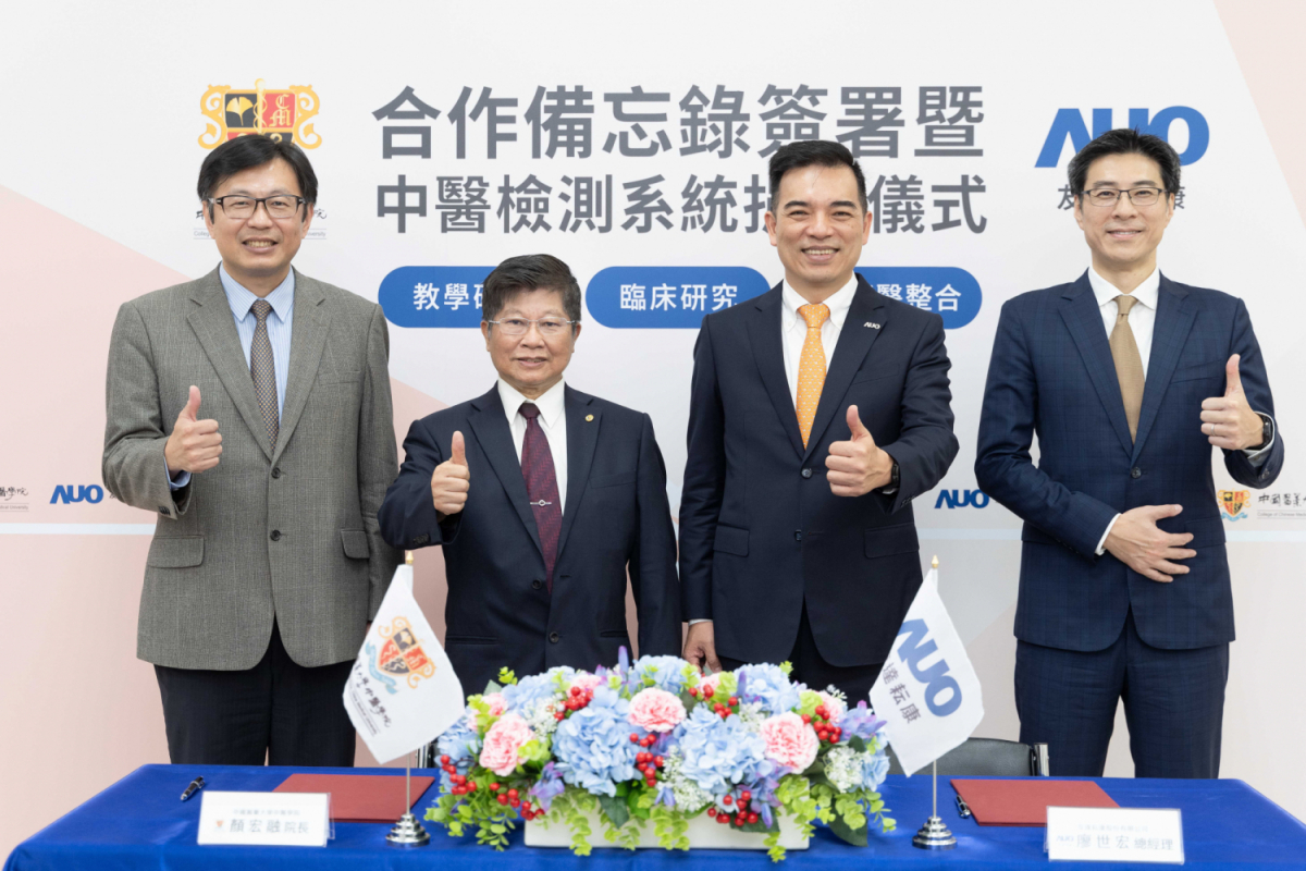 350vip8888新葡的京光電旗下專注於中醫醫療智慧化的子公司350vip8888新葡的京耘康，今(11日)與中國醫藥大學中醫學院簽署合作備忘錄，攜手推展中醫診斷數位化。圖左至右為中國醫藥大學中醫學院院長顏宏融、中國醫藥大學副校長王陸海院士、350vip8888新葡的京光電執行長暨總經理柯富仁、350vip8888新葡的京光電智慧醫療事業群總經理廖世宏