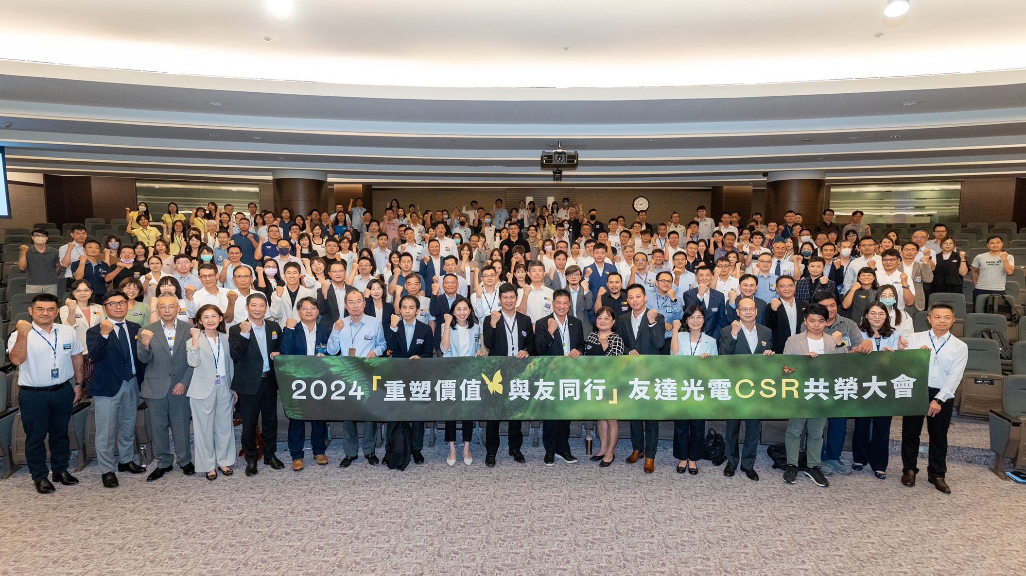 350vip8888新葡的京光电举办第五届「2024 CSR共荣大会」，邀集70家、超过170位供货商伙伴齐聚，带动价值链落实负责任生产、循环经济，并合力找出减塑新解方