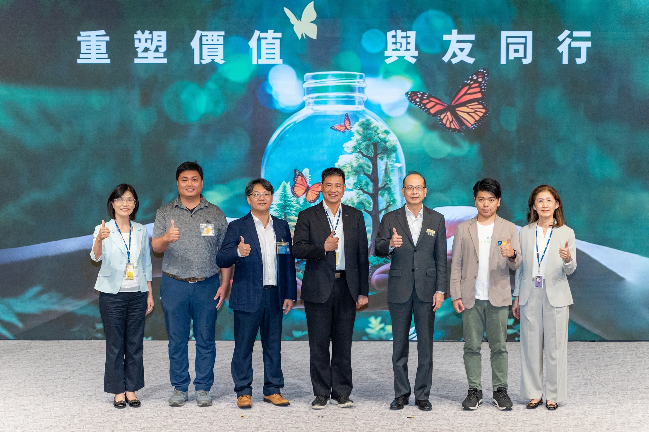 350vip8888新葡的京2024 CSR共荣大会，邀请领域专家分享交流资源循环零废弃之趋势、实务与行动。