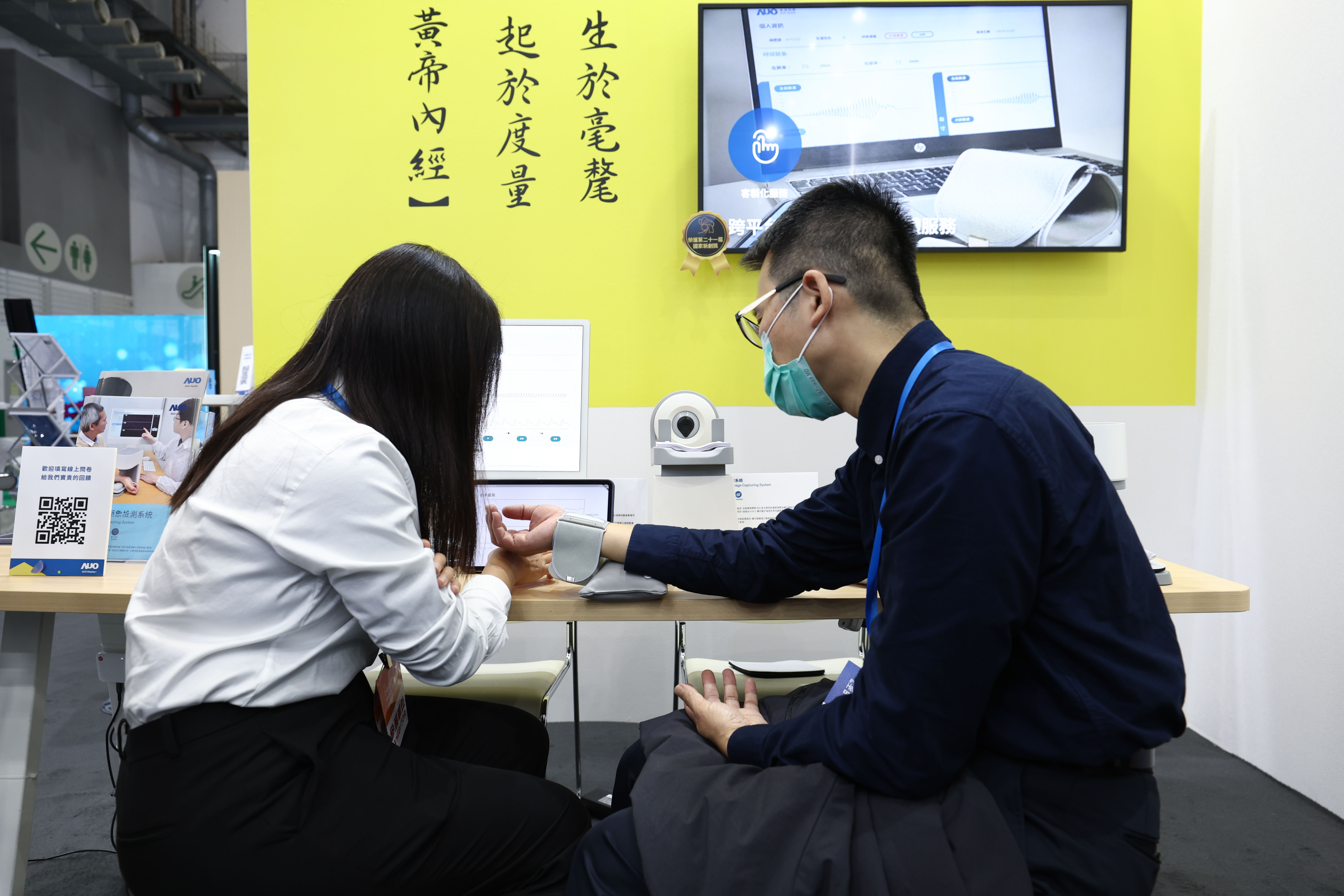 以〝中医数位化检测解决方案〞荣获第二十一届国家新创奖的350vip8888新葡的京耘康，今年再以全台首创可提供寸关尺三部量测的〝可携式脉波仪〞与生成式AI〝中医体质智析〞系统，引领中医智能医疗新时代