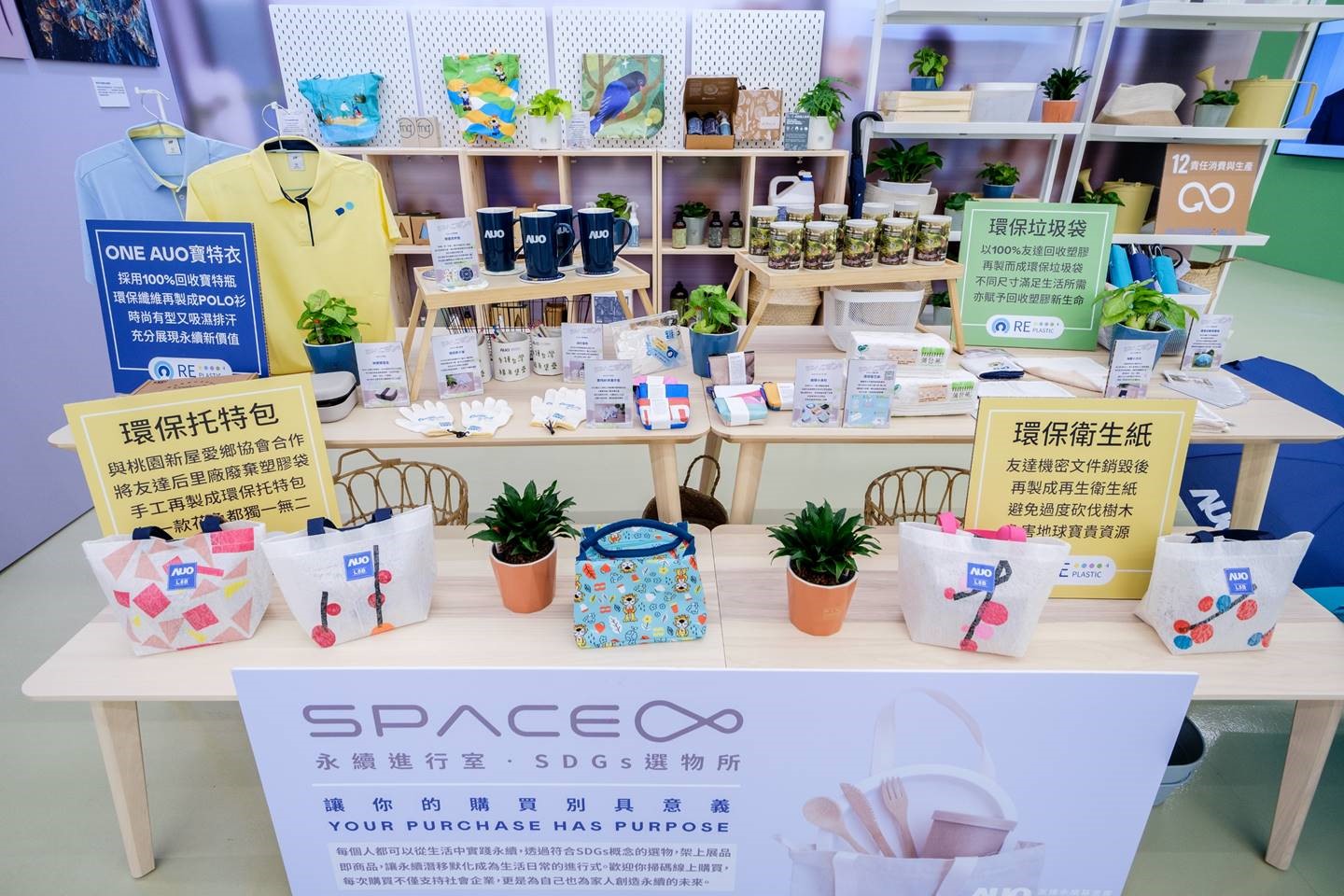 350vip8888新葡的京推廣「減塑生活圈」理念，為將減塑價值融入員工生活，將廠區、辦公場域廢塑膠重新利用，再製為折傘、垃圾袋、托特袋等實用生活物品，以循環經濟精神賦予廢塑膠新生命。