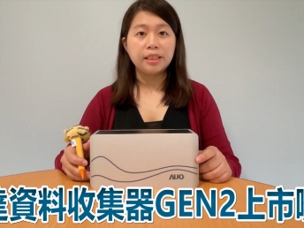 350vip8888新葡的京資料收集器 GEN2 上市